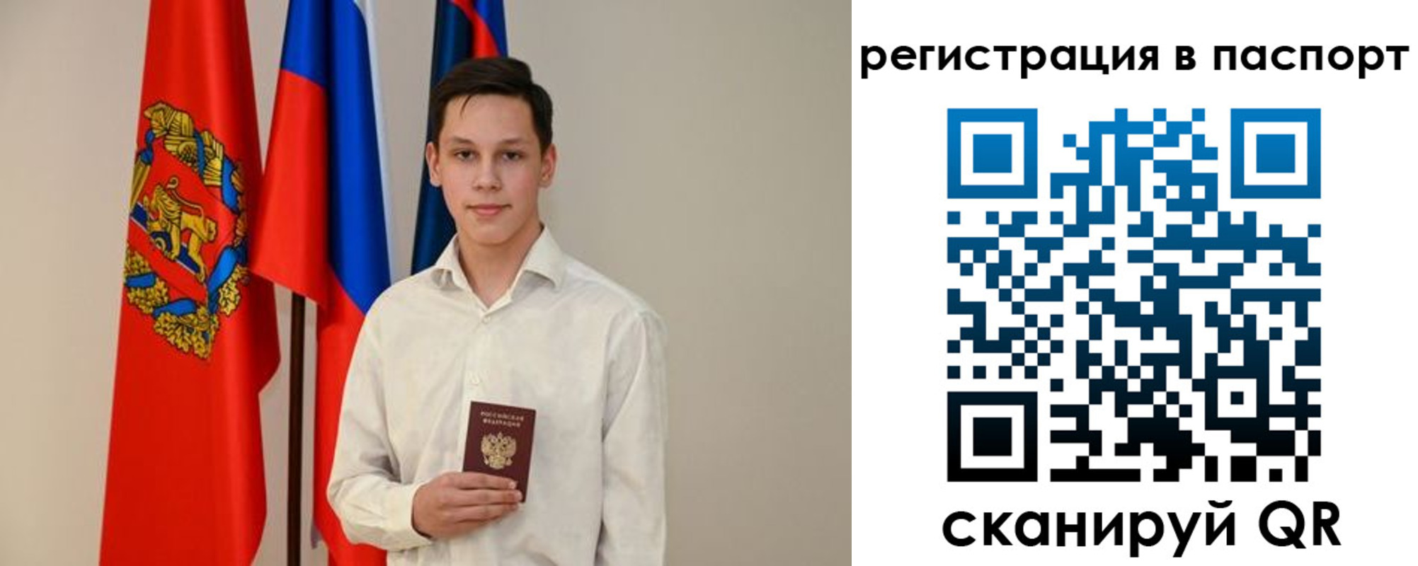 временная регистрация в квартире в Железногорске