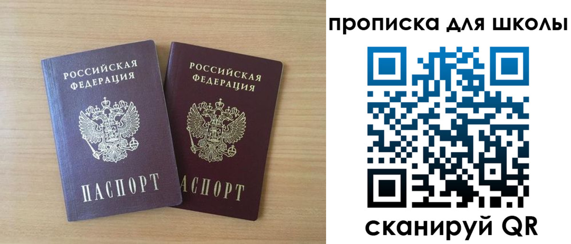 временная регистрация законно в Железногорске