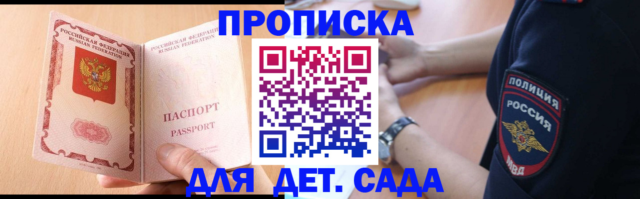 пропишу в квартире в Железногорске