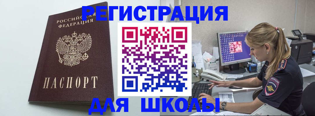 временная регистрация адрес в Железногорске