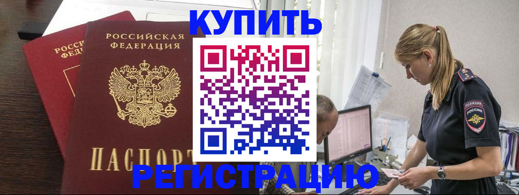 временная регистрация госуслуги в Железногорске