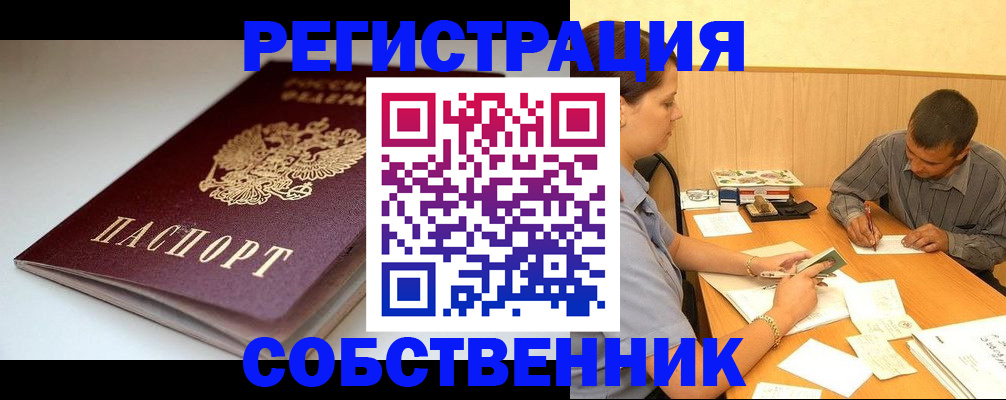 найти адрес прописки в Железногорске