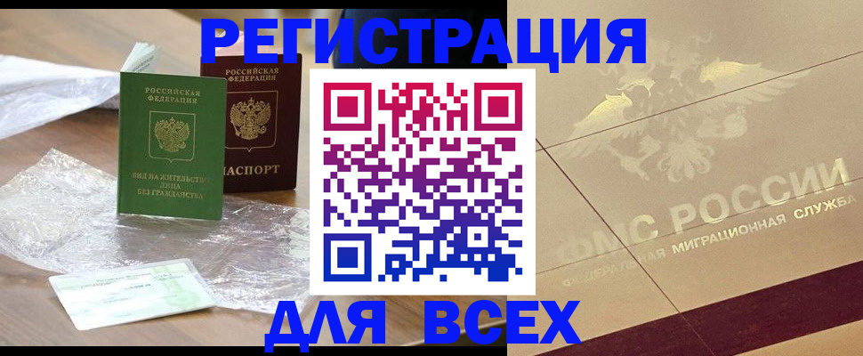 найти адрес прописки в Железногорске